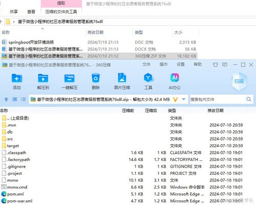 基于微信小程序的社區(qū)志愿者服務(wù)管理系統(tǒng) 開(kāi)題、源碼與論文指南